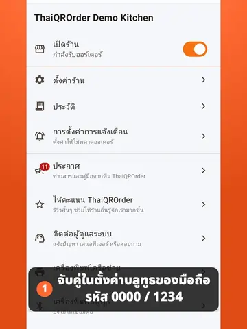 วิธีต่อเครื่องพิมพ์บลูทูธกับมือถือ Android