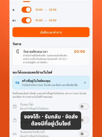 สร้างที่อยู่เว็บไซต์ร้านฟรี พร้อมคิวอาร์เว็บไซต์
