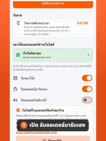 รับออเดอร์มารับเองผ่านเว็บไซต์ร้าน