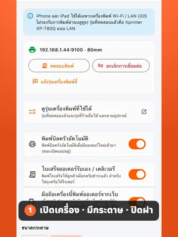 เครื่องพิมพ์ไม่พิมพ์ แก้อย่างไร